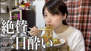 最後の夏の過ごし方、二日酔いのエンドロール【酒村ゆっけ、】