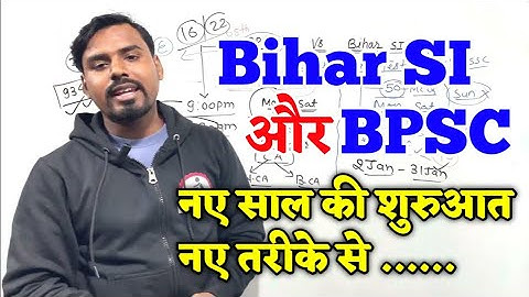 Bihar SI और BPSC  की तैयारी शुरू । Online Study Zone