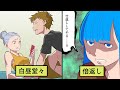 【漫画】友人が私の部屋でアレをしてシーツが台無し。しかも何回もやるので...(スカッとする話)【マンガ動画】
