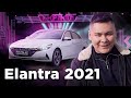 Hyundai Elantra неге қымбаттады? // Qaz Kolesa.kz