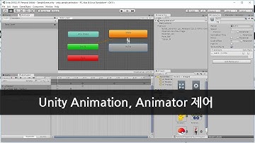 [unity] animator animation 만들고 제어하기