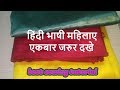 HOW TO MAKE CUSHION/PILLOW COVER WITH CLOTH-MAGICAL HANDS HINDI SEWING TUTORIAL