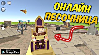 НОВАЯ ВЕРСИЯ ПЕСОЧНИЦЫ SIMPLE SANDBOX 2 НА АНДРОИД ОБЗОР SIMPLE SANDBOX 2 MIDDLE AGES ANDROID GAMES screenshot 2