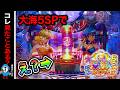 【P大海物語5スペシャル】大爆発している台を打つと勝てる⁉️(編集部 ビル 実践動画2026/05/17)