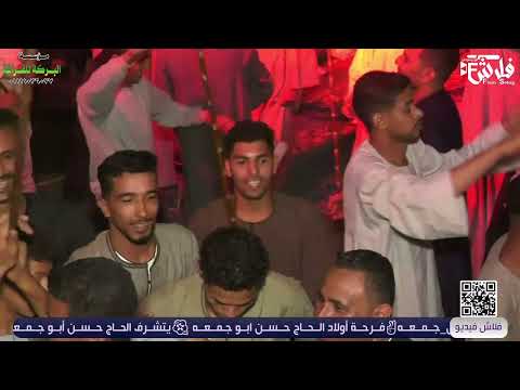الفنان محمود السوهاجى ياواخد الحلو اوعي تهونه وسبب تعبي انا بنت بنوت مهرجان اولاد الحاج حسن ابو جمعة