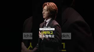 지금, 그리고 영원히 💙 #박현수 #grieg