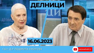 Д-р Людмила Емилова за летните диетични режими , 1-ва част