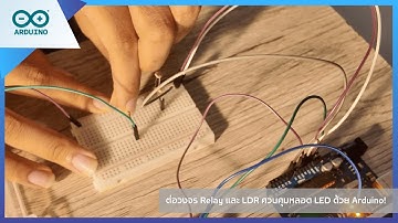 Michanics | ต่อวงจร Relay และ LDR ควบคุมหลอด LED ด้วย Arduino!
