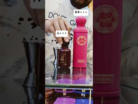 عطر قصه نسخ لسق له نفس الثبات ونفس الريحه ب٨٠٠٠ شيخ العطور اكسبلور عبدالله معوضه