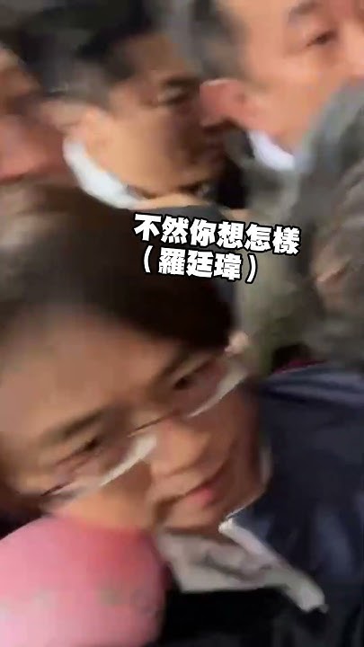 [討論] 王世堅昨天爆罵幹你娘