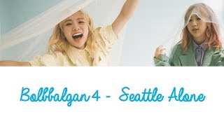 Seattle Alone | Bolbbalgan4 (볼빨간사춘기) Lyrics [HAN+ENG+ROM]