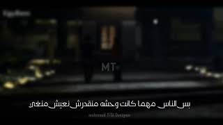 حالات واتس حزينه احمد حلمي فيلم اسف على الازعاج - هو انت ملكش صحاب يا حسن