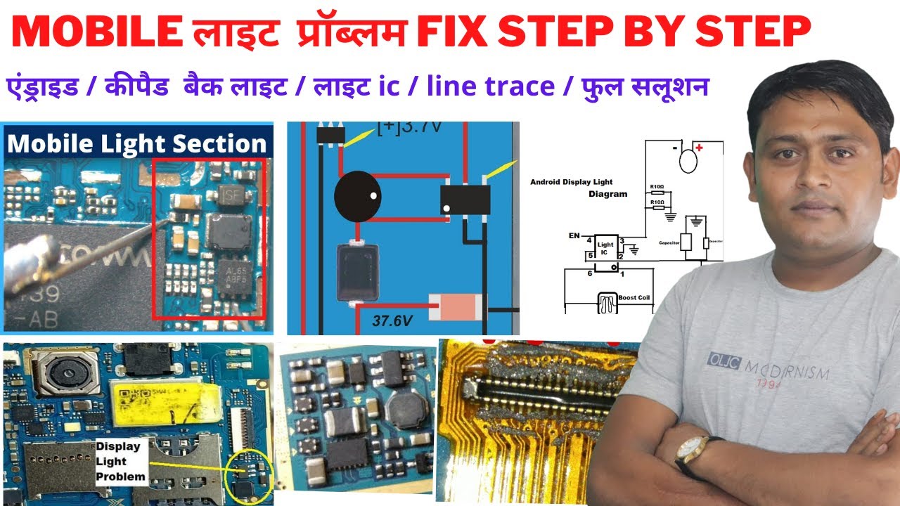 All Android / Keypad मोबाइल Display Light Problem Solution | Step By ...