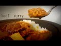 とろとろ牛すね肉のビーフカレー