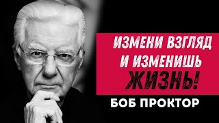 ВОСПРИЯТИЕ -Как Преодолеть Трудности И Достичь Своих Целей: Боб Проктор