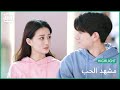 اعتراف ع الهوا مشهد الحب الحلقة 28 IQiyi Arabic 