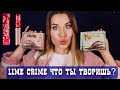 LIME CRIME, ЧТО ТЫ ТВОРИШЬ? 😱 ТЕСТ НОВЫХ ПАЛЕТОК PRELUDE CHROMA и PRELUDE EXPOSED