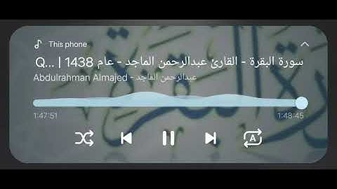 اواخر سورة البقرة. اللهم اجعل القران الكريم ربيع قلوبنا ونور صدورنا وجلاء همومنا واحزاننا