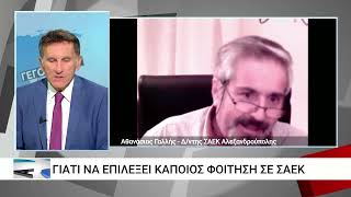 Γιατί να επιλέξει κάποιος τη ΣΑΕΚ Αλεξανδρούπολης