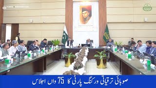 The Pdwp Approves Five Development Schemes Worth Over Rs 15 Billion.