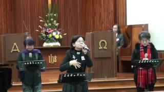 2017 03 26台北公舘教會主日禮拜雅歌敬拜讚美團 聖詩303首 主我欲謳咾祢