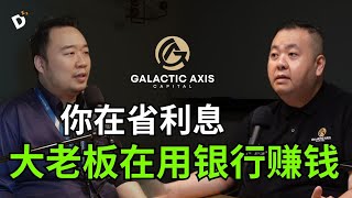 Download Lagu 生意【赚钱】却被银行【Reject】？揭秘SME融资的“隐藏准则”！！ MP3