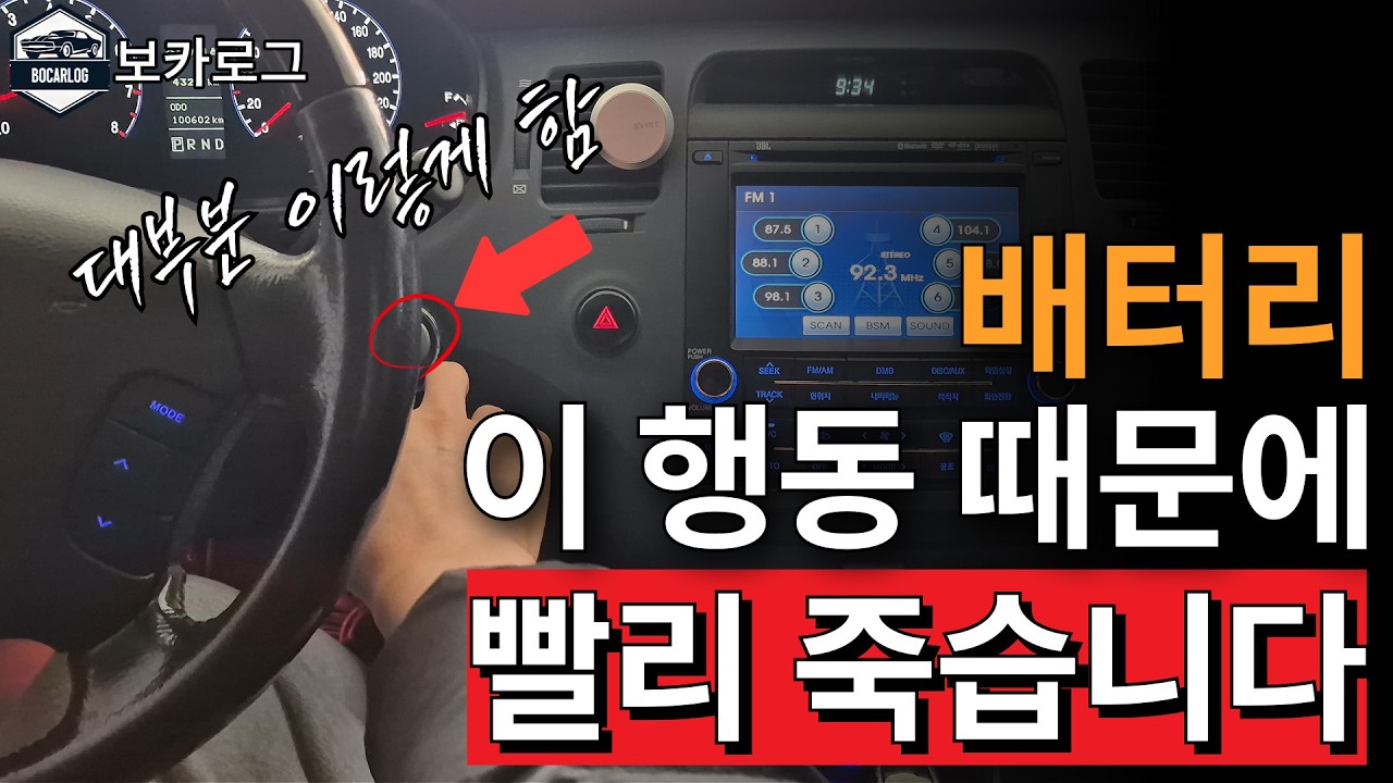 배터리 오래 쓰는 법? 다 필요 없고 이 두 가지만 보시면 됩니다 (CF 법칙)