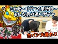 【駆逐される…】チョイ玉!ミッドナイトパーティー!そしてエレンしか引けてないからミカサとリヴァイを狙って追いガチャする!〈進撃の巨人コラボ〉【モンスト/よーくろGames】