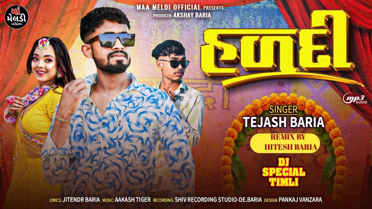 તેજશ બારીયા ની ધમાકેદાર હળદી ટીમલી // Tejash Baria's New Timli Hits - Haladi Special 2026