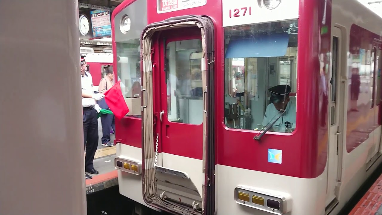 近鉄奈良線 大和西大寺駅 神戸三宮行き快速急行連結シーン YouTube 近鉄奈良線 大和西大寺駅 神戸三宮行き快速急行連結シーン YouTube