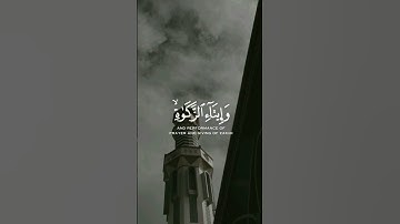 قرأن الكريم#قرآن #تلاوة_خاشعة #quran #صلوا_على_النبي