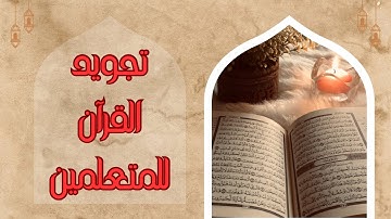 سورة الأعراف كامله مكتوبه الشيخ محمد أيوب