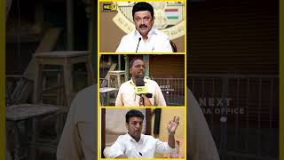 இவரு சம்பாதிக்க அரசியலுக்கு வரல | #shorts #dmk #mkstalin #tngovt