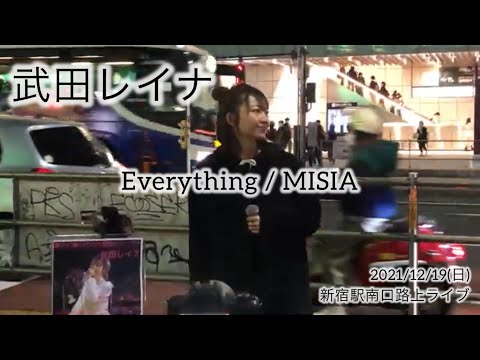 Everything/武田レイナ