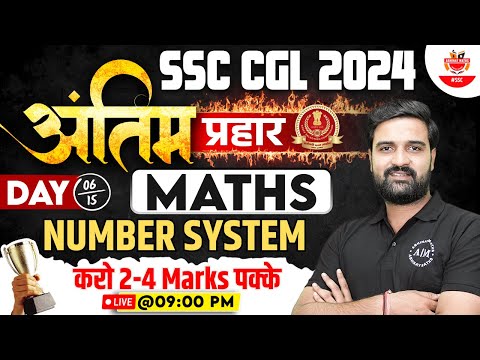 SSC CGL 2024 | Number System | Day 6 | SSC CGL Maths Expected Paper By Raghuraj Sir