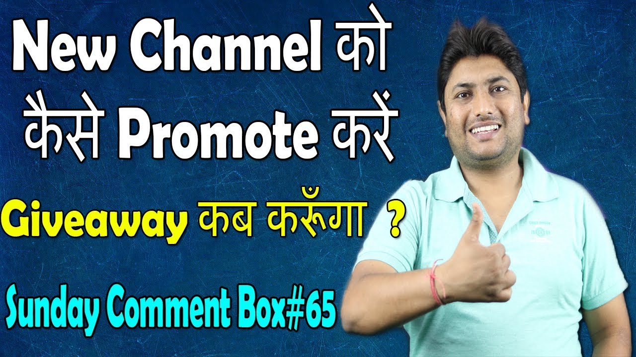 Sunday Comment Box#65 | How To Promote New Youtube Channel | Giveaway Kab Karunga?