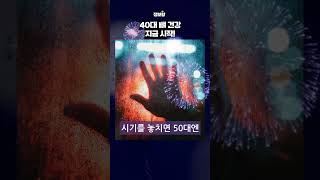갱년기 증상, 식단과 습관으로 똑똑하게 관리하는 법  #갱년기 #40대여성건강 #여성호르몬 #건강기능식품 #갱년기식단 #중년건강 #두부효능 #석류의효능 #호르몬관리 #여성건강정보