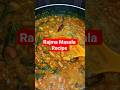 Dhaba Style Rajma Masala Curry Recipe | Rajma Recipe | #shorts #food #neeluflavourfix #rajma #tasty