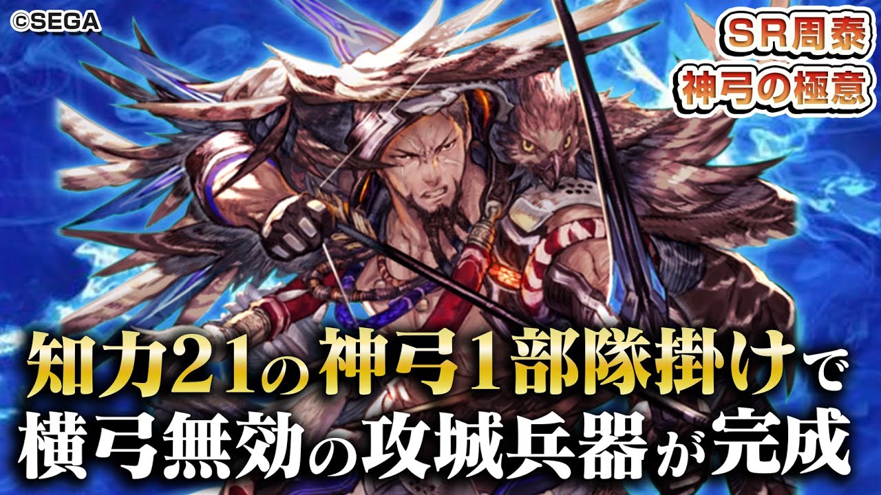 三国志大戦 SR 趙雲 ぽけっと さんぽけ コレクション用 【縁補助可 