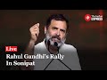 Rahul gandhi addresses rally in sonipat haryana  lok sabha election 2024