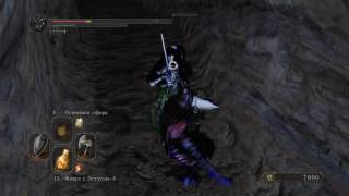 DARK SOULS™ II: Scholar of the First Sin_Тёмная Бездна Былого 2