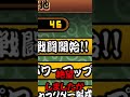 嘘でしょ！？【にゃんこ大戦争】