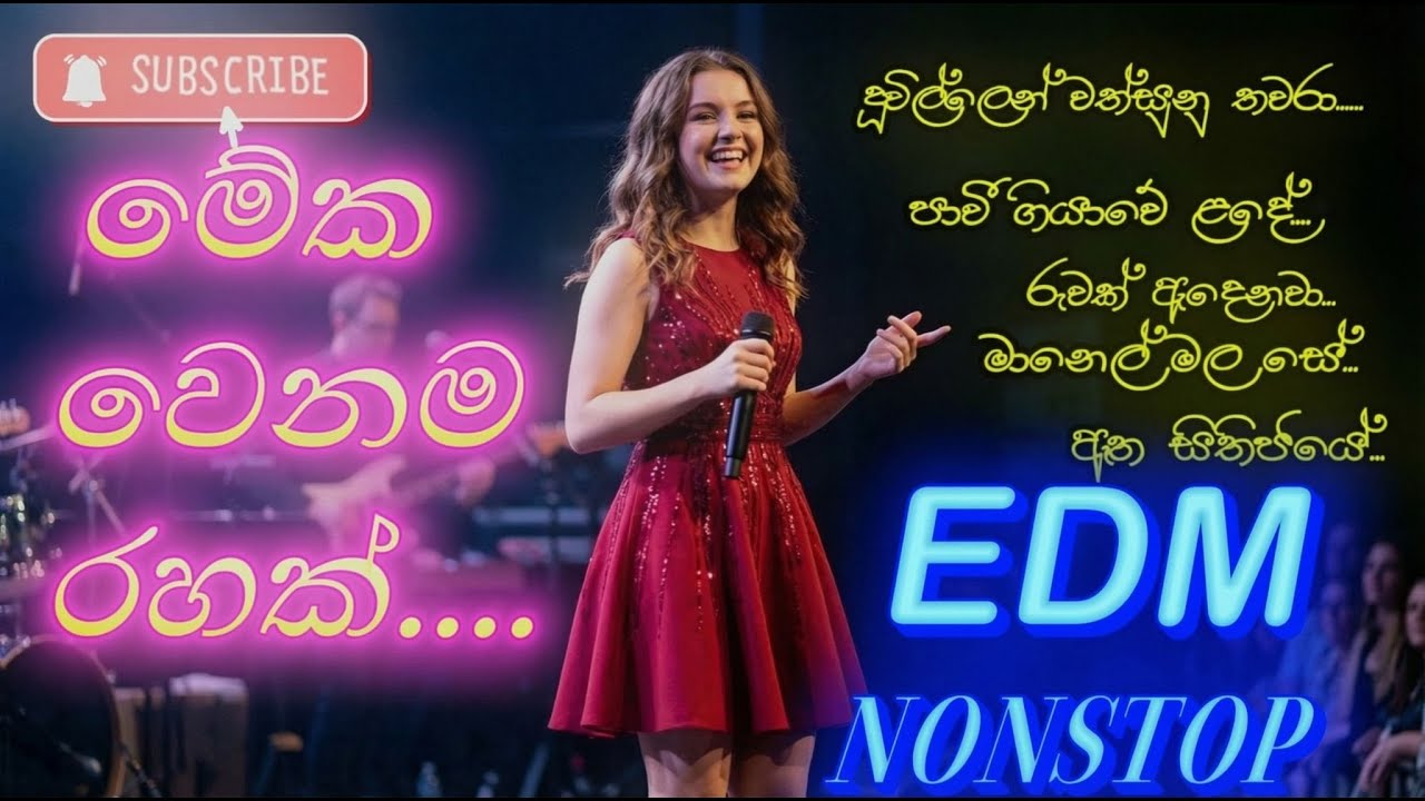 Sinhala Remix Song/ සිංහල සිංදු එක පෙළට..AI sinhala songs nonstop..🎶❤️