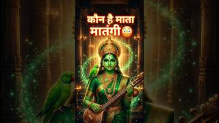 That Can Mesmerize the Universe The Voice Power Matangi Mahavidya #sarswati #shorts #shortsfeed