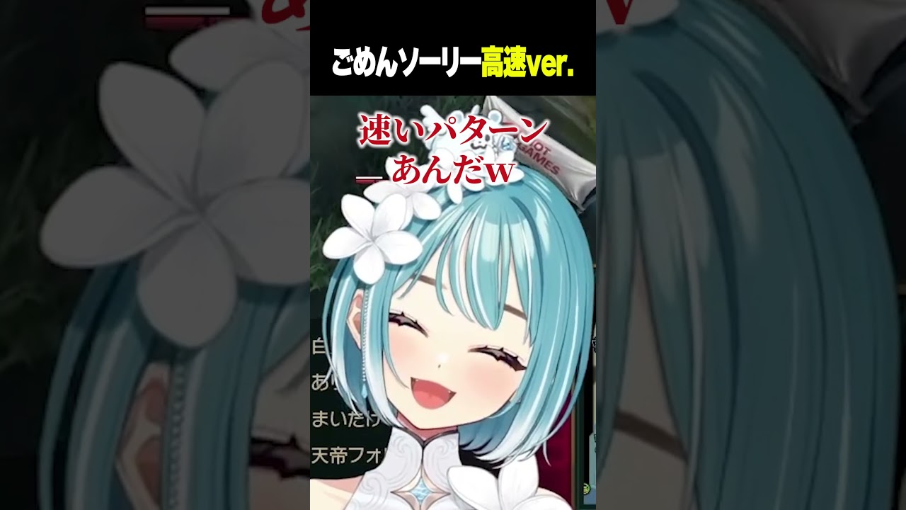 ごめんソーリー【白波らむね/ぶいすぽっ！/切り抜き】