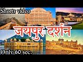 Jaipur city view       jaipur visit  chittoriyavlogs