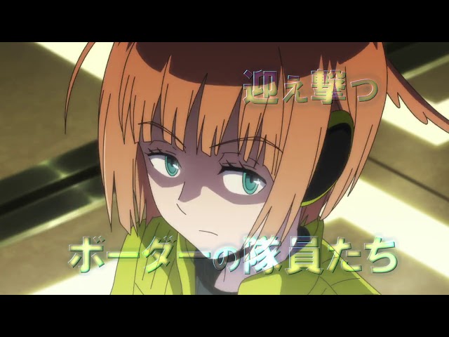 『特別上映版 ワールドトリガー2nd シーズン』予告編