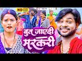      sallu bhai bhojpuri ya  usha rani  but jayedi markari  new song 2023