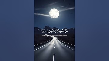 يوم لا ينفع مال ولا بنون إلا من اتى الله بقلب سليم-ياسر الدوسري- حفظه الله-سوره الشعراء #قرآن #قران_