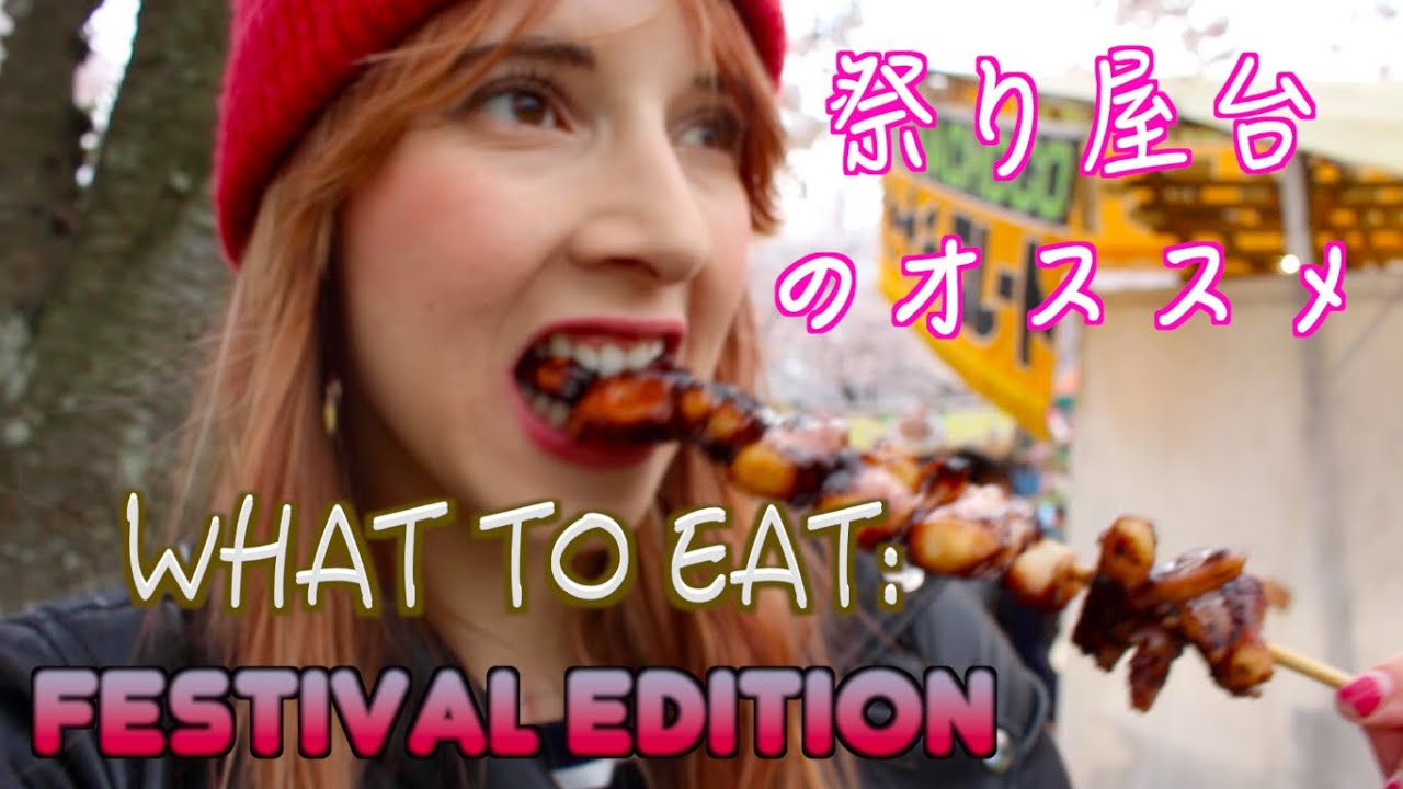 What To Eat Festival Edition 祭り屋台のオススメな食べ物紹介 Youtube